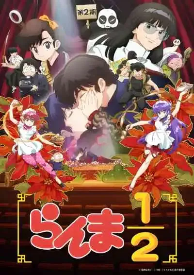 Ranma ½ (2024) 2nd Season รันม่า 1/2 ไอ้หนุ่มกังฟู ภาค 2024 ซีซั่น2 (พากย์ไทย)