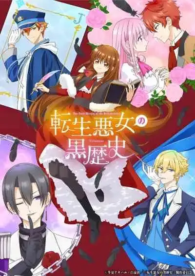 The Dark History of the Reincarnated Villainess เกิดใหม่เป็นนางร้ายในนิยายตัวเอง