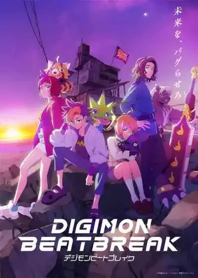 Digimon Beatbreak ดิจิมอนบีตเบรก