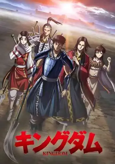 Kingdom: Season 4 สงครามผงาดบัลลังก์จิ๋นซี ซีซัน 4