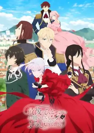 Saigo ni Hitotsu dake Onegai shitemo Yoroshii deshou ka สุดท้ายนี้ขอเพียงอย่างหนึ่งได้ไหมคะ (พากย์ไทย)