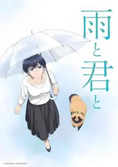 With You and the Rain กับเธอและสายฝน (พากย์ไทย)