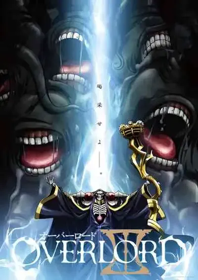 Overlord Season 3 โอเวอร์ ลอร์ด จอมมารพิชิตโลก ภาคที่3 (พากย์ไทย)