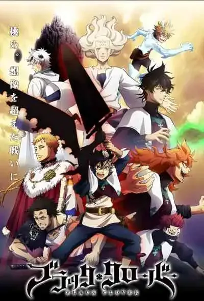 Black Clover แบล็คโคลเวอร์ (พากย์ไทย)