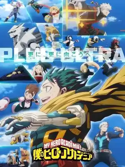 Boku no Hero Academia: Final Season มายฮีโร่ อคาเดเมีย ไฟนอลซีซัน (พากย์ไทย)