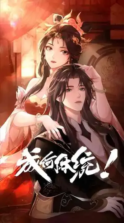 How Dare You!? Season 2 ทะลุมิติตะลุยวังหลวง ซีซัน 2 (พากย์ไทย)