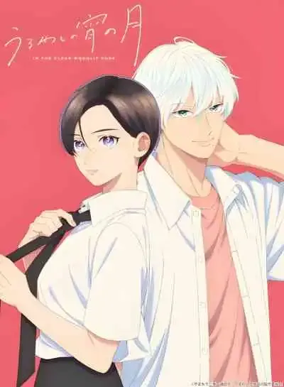 In the Clear Moonlit Dusk เมื่อสาวหล่อขอมีรัก (พากย์ไทย)