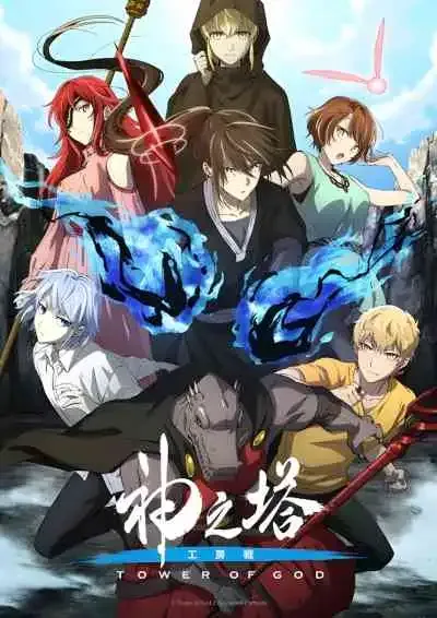 Tower of God Season 2: Part 2 Workshop Battle ทาวเวอร์ออฟก๊อด หอคอยเทพเจ้า ภาค2 พาร์ท2 เวิร์กช็อปแบทเทิล (พากย์ไทย)