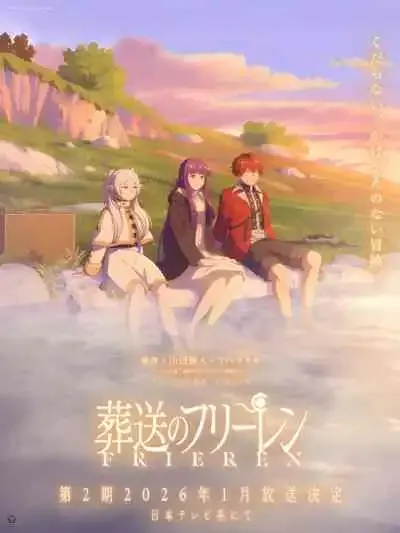Frieren: Beyond Journey's End Season 2 คำอธิษฐานในวันที่จากลา ซีซั่น 2 (พากย์ไทย)