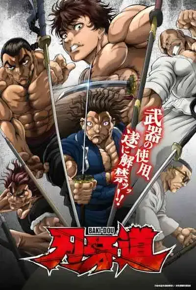 BAKI-DOU: The Invincible Samurai บากิ จอมระห่ำ: ซามูไรไร้เทียมทาน (พากย์ไทย)
