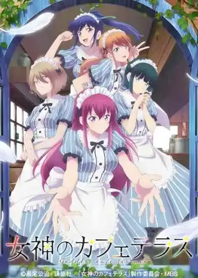 Megami no Cafe Terrace คาเฟ่นี้มีนางฟ้ามาเสิร์ฟ (พากย์ไทย)
