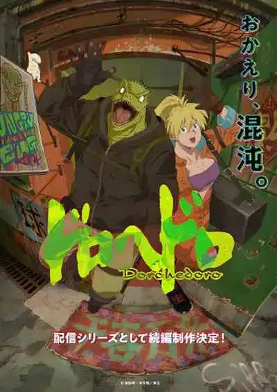Dorohedoro Season 2 สาปพันธุ์อสูร ภาค2