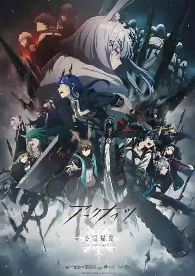 Arknights: Perish in Frost อาร์คไนท์ส : สงครามหุบเขาน้ำเเข็ง (พากย์ไทย)