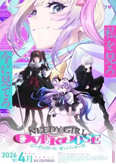 Needy Girl Overdose ปั้นรักยัยสตรีมเมอร์หน้าใส ให้กลายเป็นไอดอลเบอร์หนึ่ง