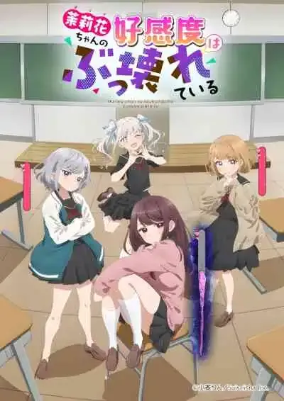 Marika's Love Meter Malfunction ระดับความชอบของมาริกะจังมันพังไปแล้ว