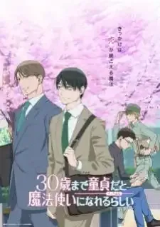 30-sai made Doutei dato Mahoutsukai ni Nareru Rashii 30 ยังซิงกับเวทมนตร์ปิ๊งรัก