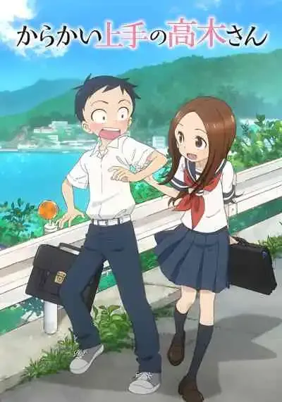 Karakai Jouzu no Takagi-san แกล้งนักรักนะรู้ยัง? ภาค1