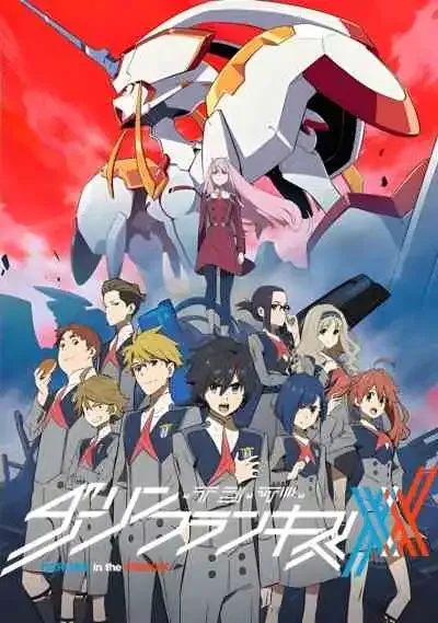 Darling in the FranXX สงครามบุปผาจักรกล