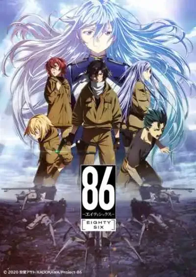 86: Eighty Six เอทตี้ซิกซ์