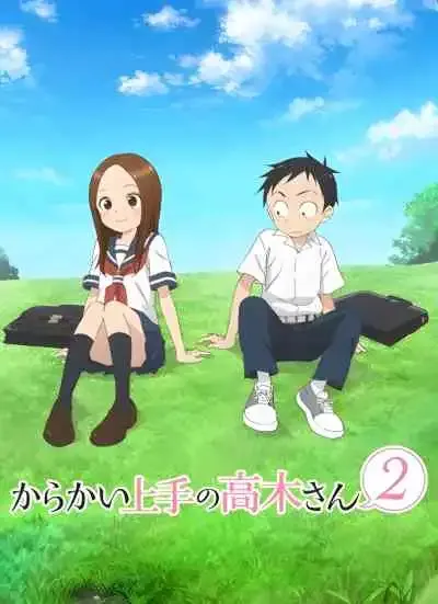 Karakai Jouzu no Takagi-san 2 แกล้งนักรักนะรู้ยัง? ภาค2
