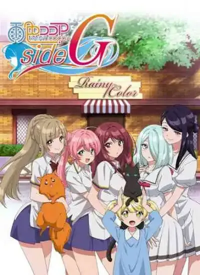 Ame-iro Cocoa: Side G