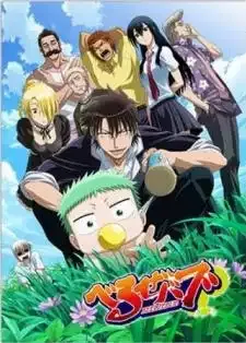 Beelzebub เด็กพันธุ์นรกสั่งลุย