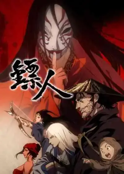 Blades of the Guardians ยอดยุทธดาบพิทักษ์