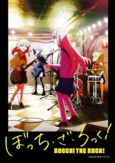 Bocchi the Rock บตจิ เดอะ ร็อก!