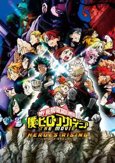 Boku no Hero Academia the Movie 2: Heroes:Rising