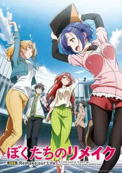 Bokutachi no Remake ย้อนเวลา รีเมคชีวิต