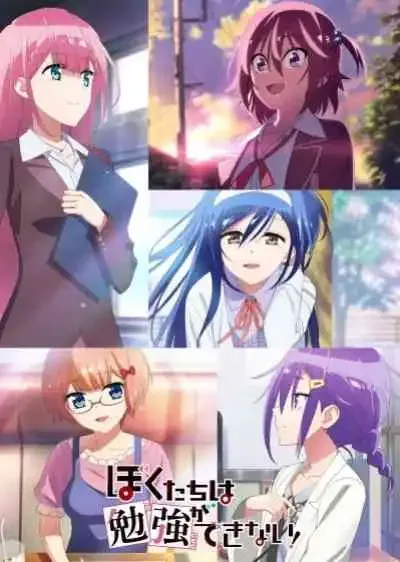 Bokutachi wa Benkyou ga Dekinai 2