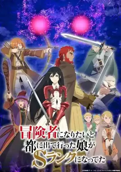 Boukensha ni Naritai to Miyako ni Deteitta Musume ga S-Rank ni Natteta