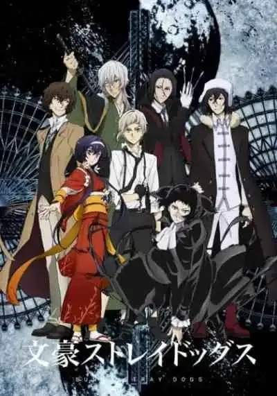 Bungou Stray Dogs 3rd Season คณะประพันธกรจรจัด ภาค3