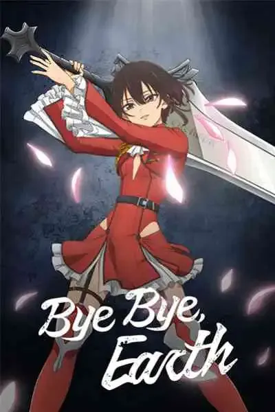 Bye Bye, Earth ในโลกนี้เธอคือมนุษย์คนเดียว