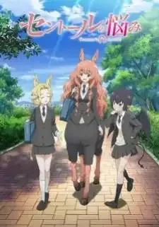 Centaur no Nayami