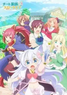 Cheat Kusushi no Slow Life: Isekai ni Tsukurou Drugstore