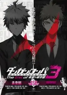 Danganronpa 3: The End of Kibougamine Gakuen - Kibou-hen