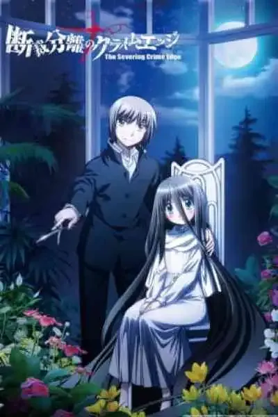 Dansai Bunri no Crime Edge (พากย์ไทย)