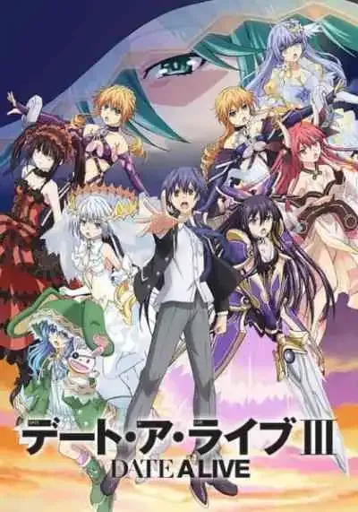Date A Live Ⅲ