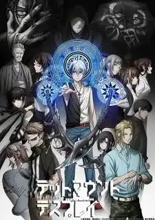 Dead Mount Death Play เดด เมานท์ เดธ เพลย์