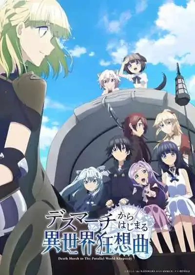 Death March kara Hajimaru Isekai Kyousoukyoku โศกนาฏกรรมต่างโลกเริ่มต้นจากเดธมาร์ช