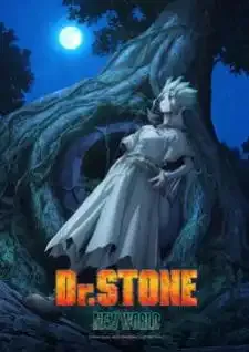 Dr. Stone: New World ด็อกเตอร์สโตน ภาค3