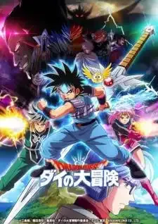 Dragon Quest Dai no Daibouken ได ตะลุยแดนเวทมนตร์