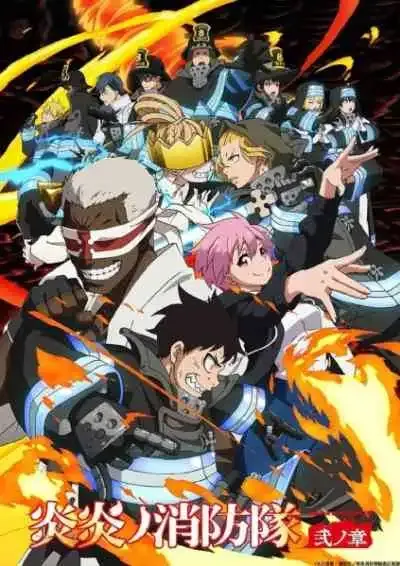 Fire Force Season 2 หน่วยผจญคนไฟลุก ภาค2