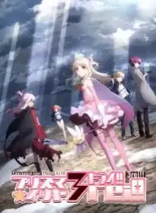 Fate/kaleid liner Prisma☆Illya 3rei!!