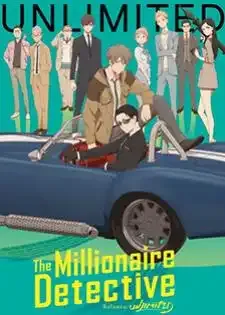 Fugou Keiji Balance Unlimited คุณชายยอดนักสืบ