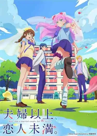 Fuufu Ijou Koibito Miman แผนสมรสไม่สมเลิฟ