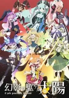 Genei wo Kakeru Taiyou