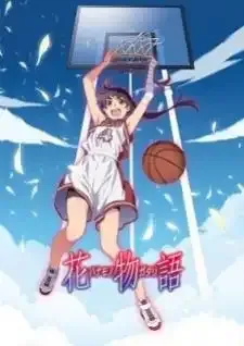 Hanamonogatari