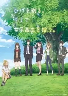 Hige wo Soru. Soshite Joshikousei wo Hirou โกนหนวดไปทำงานแล้วกลับบ้านมาพบเธอ